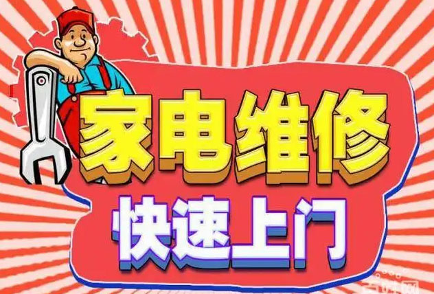 辽宁酷风空调维修